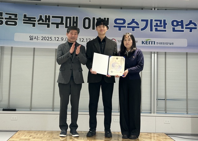 서울주택도시개발공사(SH는 지난 9일 공공 녹색구매 이행 우수기관 시상식에서 기후에너지환경부 장관상을 수상했다고 10일 밝혔다. /SH