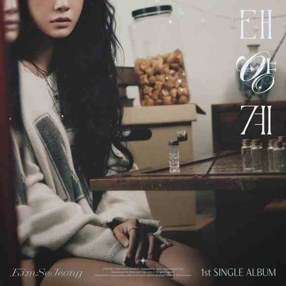 가수 김세정이 성시경의 태양계를 리메이크해 싱글로 발매한다. /젤리피쉬엔터테인먼트