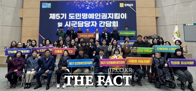 전남도가 10일 2026 인권보호활동 활성화 간담회를 개최하고 있다. /전남도