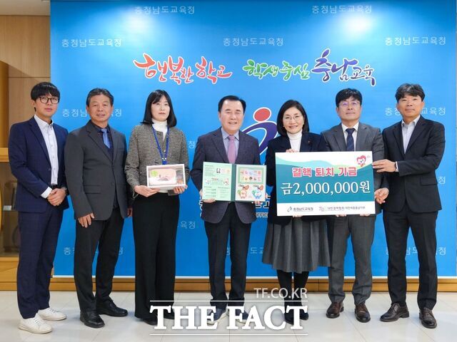 10일 김지철 교육감이 남상현 대한결핵협회 대전세종충남지부 회장에게 결핵퇴치 기금 200만 원을 기탁한 뒤 기념촬영을 하고 있다. /충남교육청