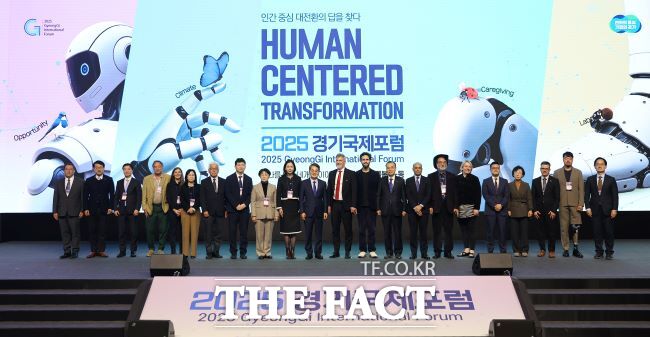 2025 경제국제포럼 /경기도