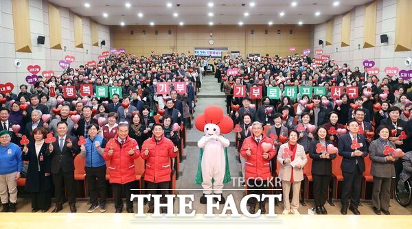 대전 서구는 9일 구청 구봉산홀에서 희망2026 나눔캠페인 이웃돕기 순회 모금 행사를 개최했다. /대전 서구