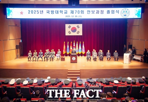 국방대학교가 10일 이두희 국방부 차관 주관으로 국방대학교 본교 세종대강당에서 최장식 육군참모차장, 박기완 공군참모차장, 곽광섭 해군참모차장, 김헌 해병대사참모장 등 350여 명이 참석한 가운데 226명이 졸업증서를 받는 ‘2025년 안보과정 졸업식’(제70회)을 가졌다. /국방대학교