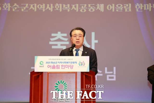 구복규 화순군수가 2025 화순군 지역사회복지공동체 어울림 한마당 행사에서 축사를 하고 있다. /화순군