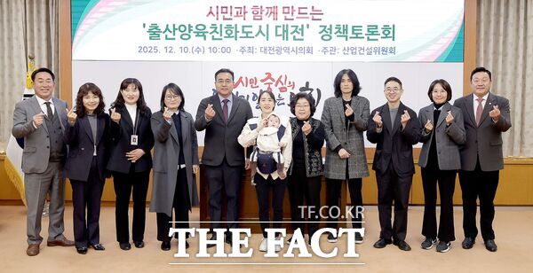 김영삼 대전시의회 의원(산업건설위원회, 국민의힘, 서구2)이 10일 시의회 소통실에서 시민과 함께 만드는 출산양육친화도시 대전 정책토론회를 개최했다. /대전시의회