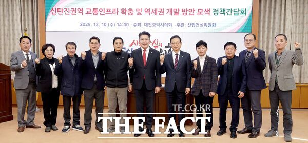 송활섭 대전시의회 의원(무소속, 대덕구2, 산업건설위원회)이 10일 시의회 소통실에서 신탄진권역 교통인프라 확충 및 역세권 개발 방안 모색 정책간담회를 개최했다. /대전시의회