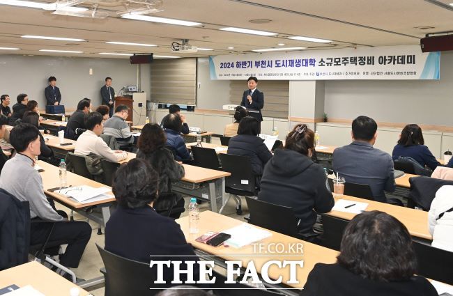 조용익 부천시장이 소규모주택정비조합 관계자 교육에서 인사말을 하고 있다. /부천시