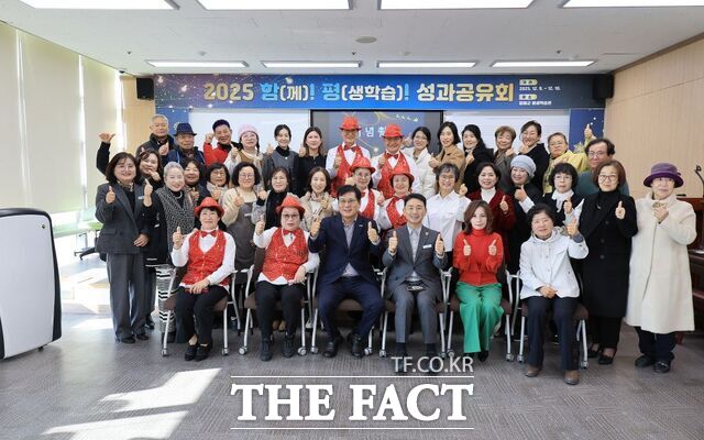 함평군이 2025 평생학습 성과공유회를 개최하고 기념 촬영을 하고 있다. /함평군