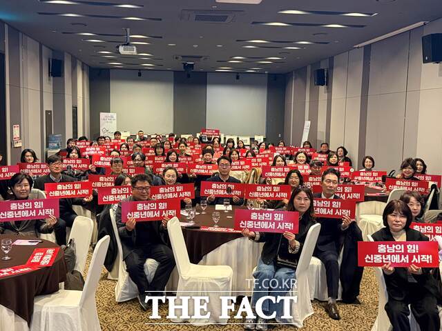 천안 오엔시티호텔에서 열린 2025 충남인생이모작지원센터 성과 보고회에서 참석자들이 퍼포먼스를 진행하고 있다. /충남경제진흥원