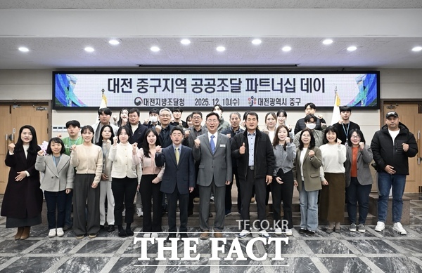 대전 중구와 대전지방조달청이 공공 조달 파트너십 데이 행사를 진행하고 있는 모습. /대전 중구