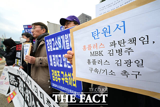 구속 수사 탄원서 들고 나온 비대위.