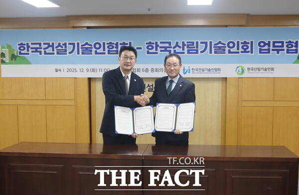 9일 한국산림기술인회·한국건설기술인협회 업무협약 체결식에서 진영문 한국산림기술인회장(우측)과 박종면 한국건설기술인협회장(좌측)이 기념촬영을 하고 있다. /한국산림기술인회