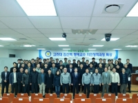  경찰대학, '헌법 가치 중심 교육' 리더십 강화 추진