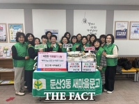  대전 서구 둔산3동 새마을문고, 백미와 수세미 기부 '이웃사랑'