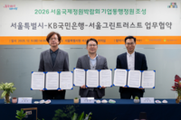  KB국민은행, 서울시와 어린이 정원 조성 위한 업무협약