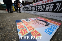  검찰청 앞 '김병주 구속' 촉구 기자회견 [포토]