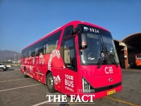  충남·충북 'C-투어버스' 개통…초광역 관광 본격화