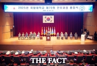  국방대, 2025년 안보과정 졸업식…이두희 국방부 차관 주관