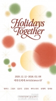  대전신세계갤러리, 연말 기획전 'Holidays Together' 개최