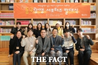  대전 동구, 제4기 소셜미디어 서포터즈 '동구랑땡' 본격 출범