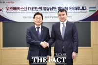  박완수 경남도지사, 우즈벡 부총리 공동 산단 조성 제안에 