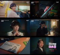  '언더커버 미쓰홍' 박신혜, 단발머리 20세 변신…'가장 완벽한 위장'