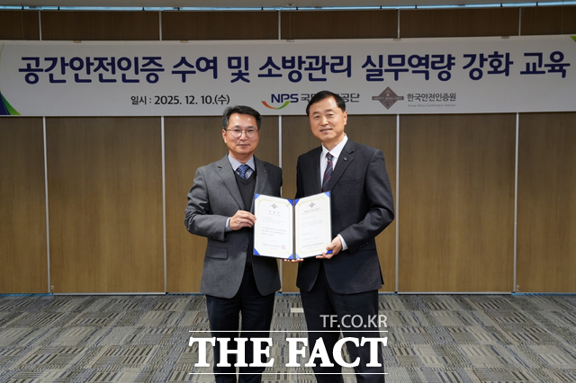 10일 국민연금공단 본부에서 박경인 국민연금공단 안전관리실장(오른쪽)과 윤해권 한국안전인증원 이사장(왼쪽)이 인증서 수여식 후 기념촬영을 하고 있다. /국민연금공단