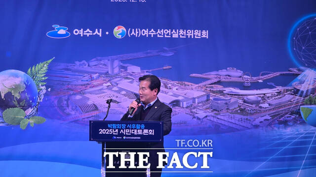 주철현 국회의원이 10일 히든베이호텔 그랜드볼룸에서 열린 여수선언실천위원회 시민대토론회에서 여수는 시민이 뭉치면 무엇이든 해낼 수 있다며 COP33 유치 의지를 강조하고 있다. /고병채 기자