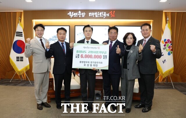 10일 충남도청 외부접견실에서 김태흠 충남도지사와 오상동 충청향우회 경기광주지회장, 향우회원 등이 참석한 가운데 고향사랑기부금 기탁식이 열리고 있다. /충남도