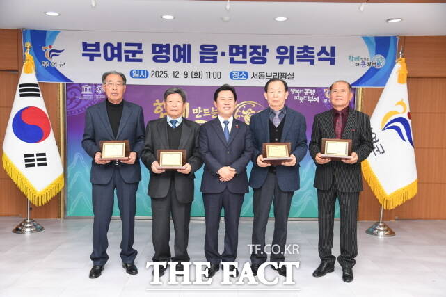 박정현 부여군수(가운데)가 지난 9일 부여군청 서동브리핑실에서 2025년 부여군 명예 읍·면장 위촉식을 갖고 기념촬영을 하고 있다. /부여군