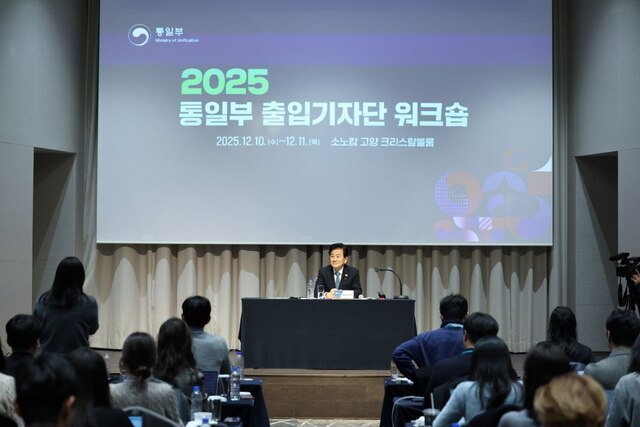 정동영 통일부 장관은 10일 출입기자단 간담회에서