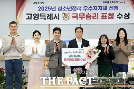 이동환 고양시장과 시 관계자들이 10일 성평등가족부가 주관한 2025년 청소년정책 우수 지자체 평가에서 국무총리 표창을 받은 뒤 기념촬영을 하고 있다. /고양시