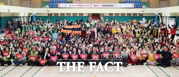 대전시 서구자원봉사센터는 11일 도솔다목적체육관에서 자원봉사자와 내빈 등 500여 명이 참석한 가운데 기념식을 열고 자원봉사자들의 노고를 격려했다. /대전 서구