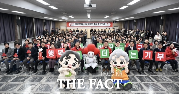 대전 중구가 11일 대전사회복지공동 모금회와 희망 2026 나눔 캠페인 순회 모금 행사를 가졌다. /대전 중구