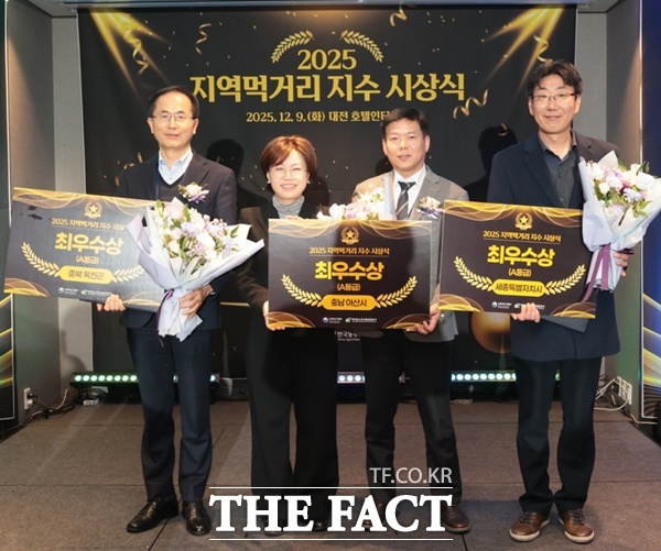 세종시가 지난 9일 지역먹거리지수 평가에서 지난해에 이어 2년 연속 최우수상을 수상한 뒤 관계자들이 기념 촬영을 하고 있다. /세종시