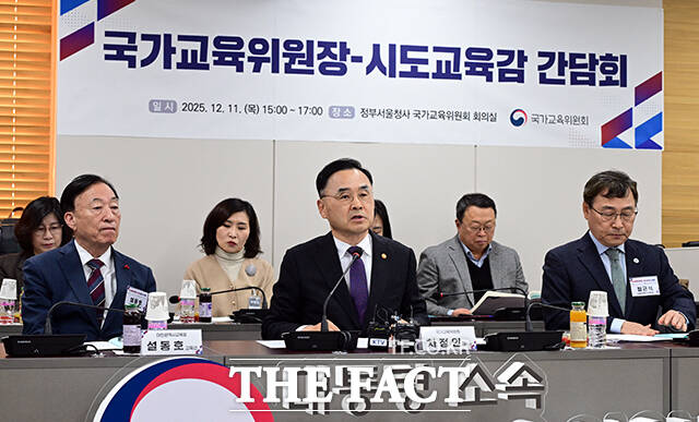 차정인 국가교육위원장(왼쪽 두 번째), 강은희 전국시도교육감협의회 회장(대구광역시교육감), 정근식 서울시교육감이 11일 오후 서울 종로구 정부서울청사에서 열린 시도교육감과의 간담회에 참석해 기념촬영을 하고 있다. /임영무 기자