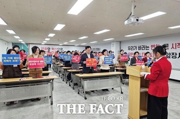 국민의힘 대전시당은 11일 오후 당사에서 여성의 힘을 결집하자는 취지로 여성위원회 발대식을 개최했다. /국민의힘 대전시당