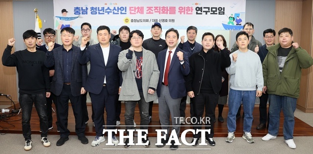 충남도의회 청년수산인 단체 조직화를 위한 연구모임이 10일 도의회 대회의실에서 4차 회의를 마친 뒤 기념 촬영을 하고 있다. /충남도의회