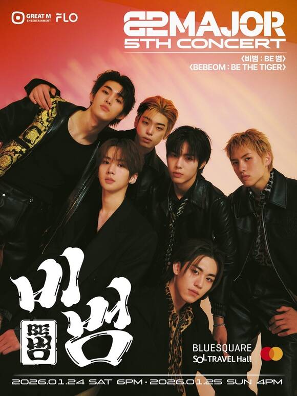 그룹 82메이저가 내년 1월 24일, 25일 단독 콘서트 '비범 : BE 범'을 개최한다. /그레이트엠엔터테인먼트