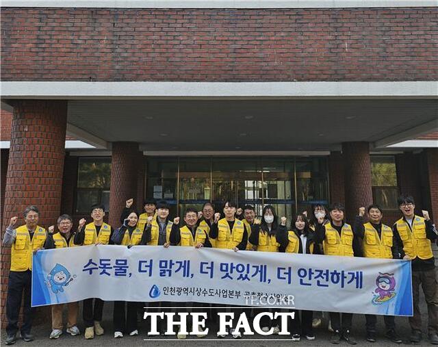 인천시상수도사업본부 공촌정수사업소. /인천시