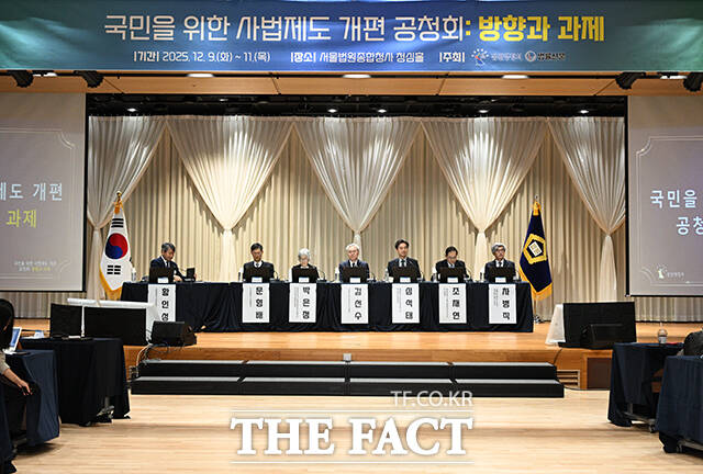 문형배 전 헌법재판소장(왼쪽)이 11일 오전 서울 서초구 서울법원종합청사에서 열린 '국민을 위한 사법제도 개편' 공청회에 참석해 모두발언을 하고 있다. /박헌우 기자