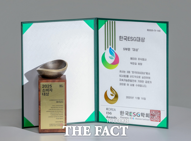 한국소비자학회 소비자대상 및 한국ESG학회 ESG대상 상패. /애터미