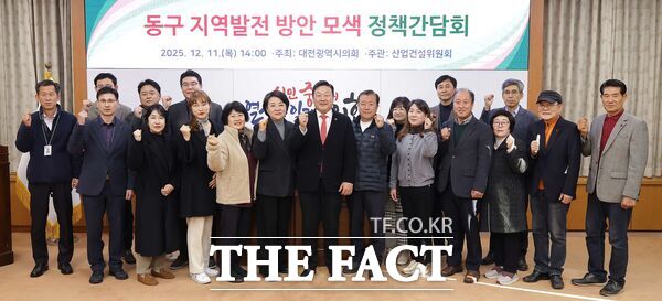 송인석 대전시의회 의원이 11일 시의회 소통실에서 주민대표 12명과 대전시 관계부서 공무원들이 참석한 가운데 동구 지역 발전 방안 모색 정책간담회를 개최했다. /대전시의회