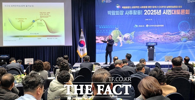 조천호 초대 국립기상과학원장이 10일 히든베이호텔 그랜드볼룸에서 열린 여수선언실천위원회 시민대토론회에서 기후위기는 기술이 아니라 선택의 문제라며 기후 대응의 중요성을 강조하고 있다. /고병채 기자