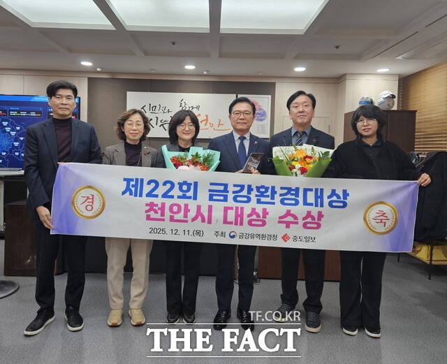 천안시가 11일 제22회 금강환경대상에서 대상을 받았다. /천안시