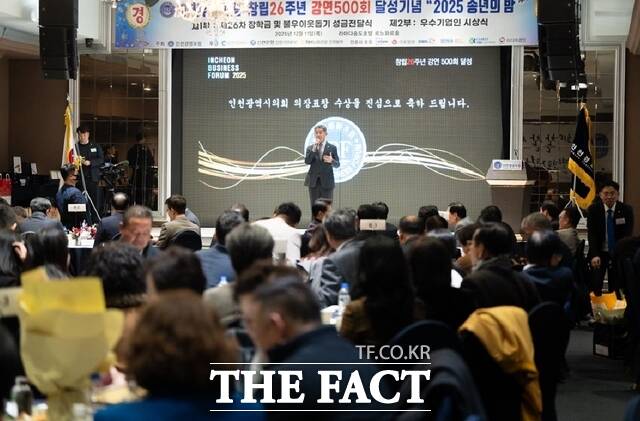 정해권 인천시의회 의장이 11일 라마다송도호텔에서 열린 인천경영포럼 2025년 송년의 밤 행사에 참석해 지역 경제 발전을 위해 애쓴 기업인과 회원사를 격려했다. /인천시의회