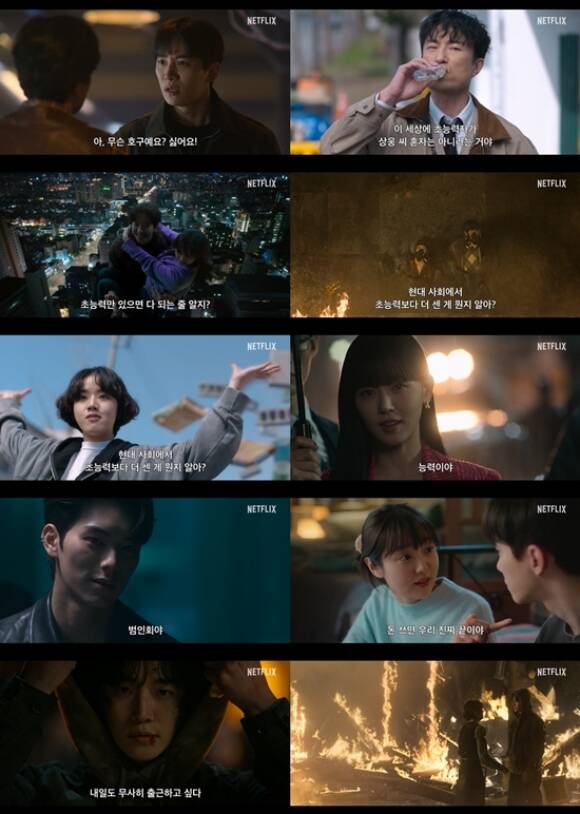 동명의 웹툰을 원작으로 한 넷플릭스 새 시리즈 '캐셔로'는 오는 26일 전 세계에 공개된다. /넷플릭스