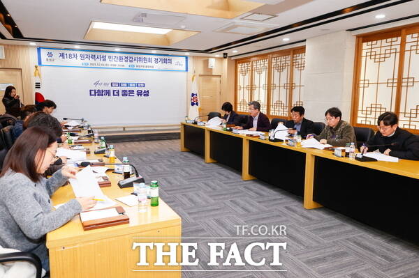 지난 10일 개최된 제18차 유성구 원자력시설 민간환경감시위원회 정기회의 모습. /대전 유성구