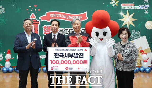 태안군청 대강당에서 10일 진행된 희망 2026 나눔 캠페인 순회 집중모금 행사 모습. (왼쪽부터) 가세로 태안군수. 한국서부발전 이정복 사장, 충남사회복지공동모금회 성우종 회장 등이 기념 촬영을 하고 있다. /태안군