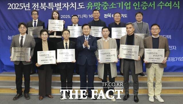 11일 전주시 완산구 효자동3가 전북도청 종합상황실에서 열린 2025년 전북도 유망중소기업 인증서 수여식에 김관영 전북도지사(가운데)가 12개 선정기업에게 인증서와 인증현판을 수여하고 기념 촬영을 하고 있다. /전북도